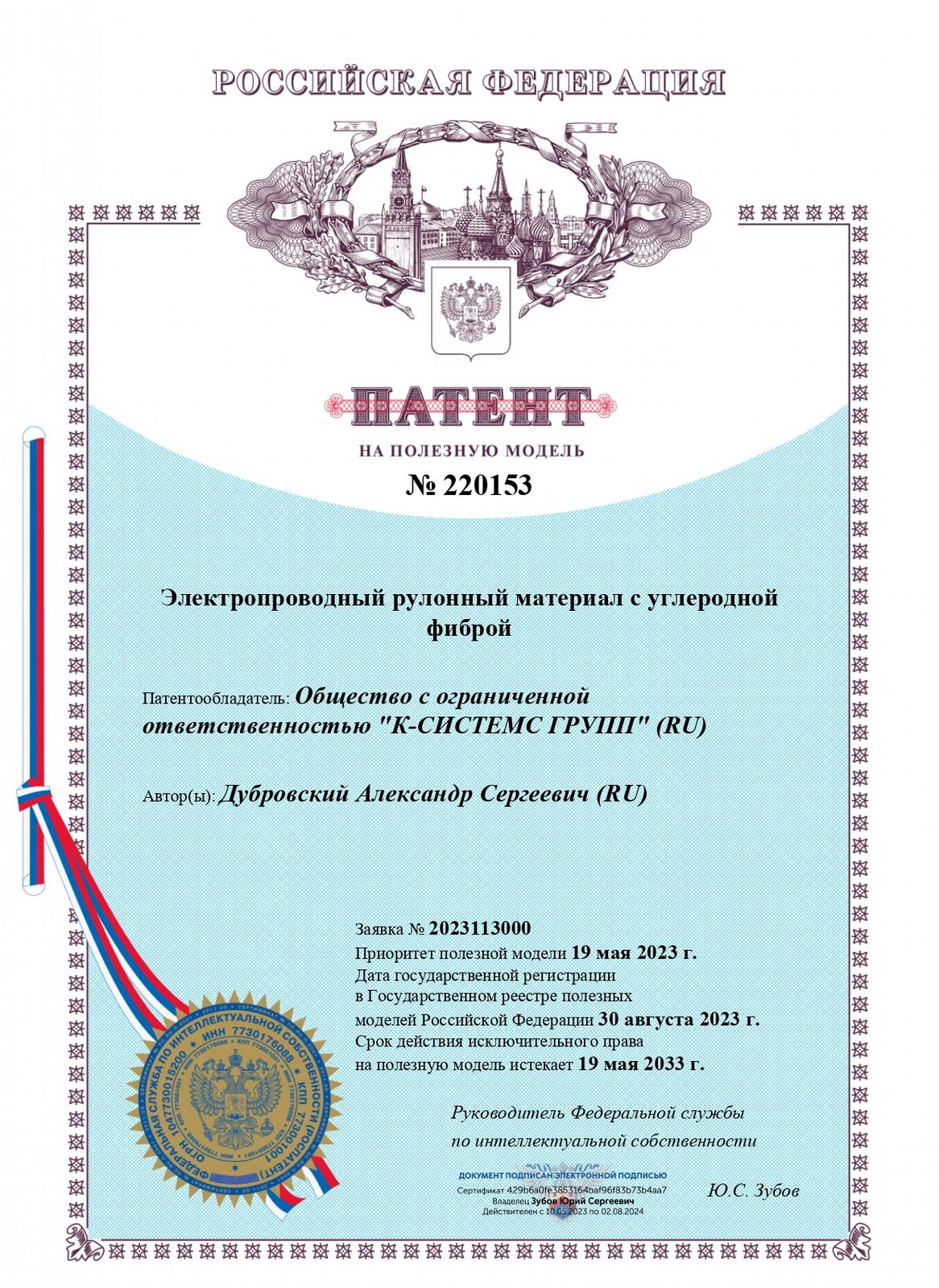 Электропроводный рулонный материал с углеродной фиброй